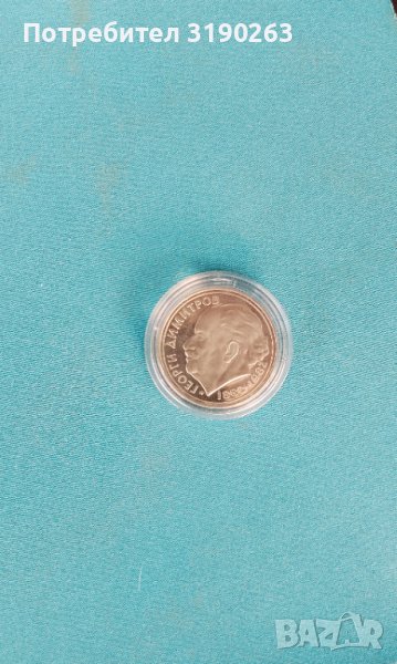 25 лева Георги Димитров, снимка 1