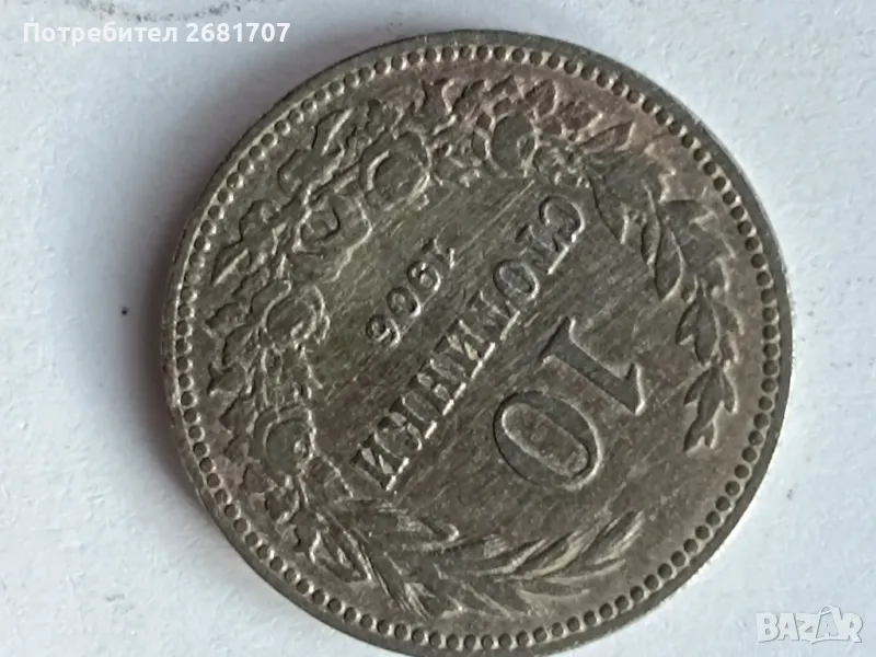 монета 10 стотинки 1906, снимка 1