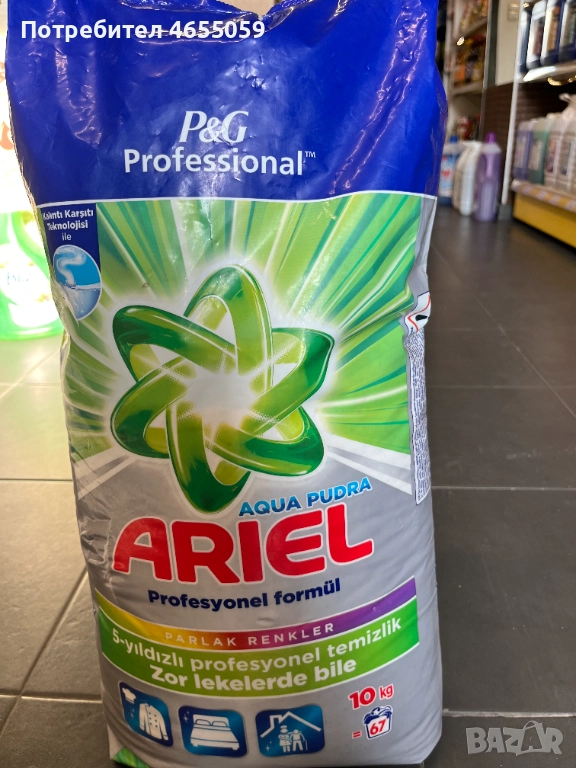 прах за пране Ариел 10кг. профеционален / универсален, снимка 1
