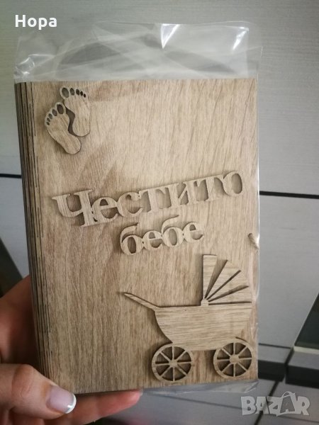 Книга с пожелание от МДФ с джоб за пари , снимка 1