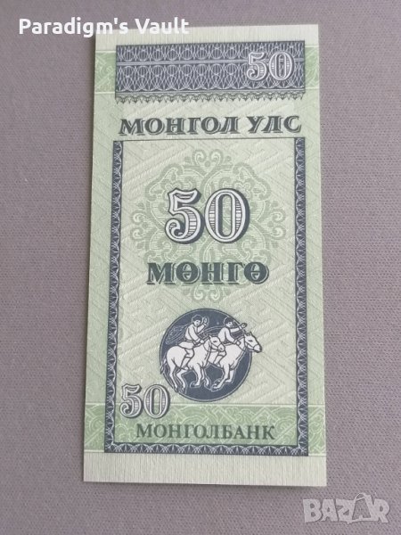 Банкнота - Монголия - 50 монго UNC | 1993г., снимка 1