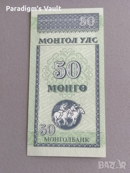 Банкнота - Монголия - 50 монго UNC | 1993г., снимка 1