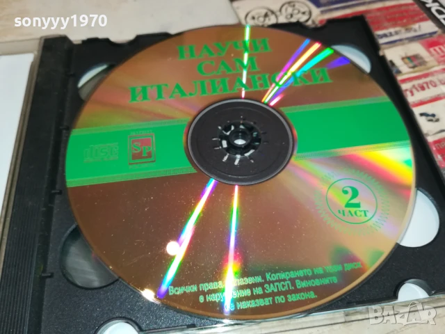НАУЧИ САМ ИТАЛИАНСКИ-ДВА ДИСКА 1807251940, снимка 2 - CD дискове - 51066987