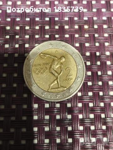 Рядки монети от две евро и едно евро , снимка 14 - Нумизматика и бонистика - 53349371