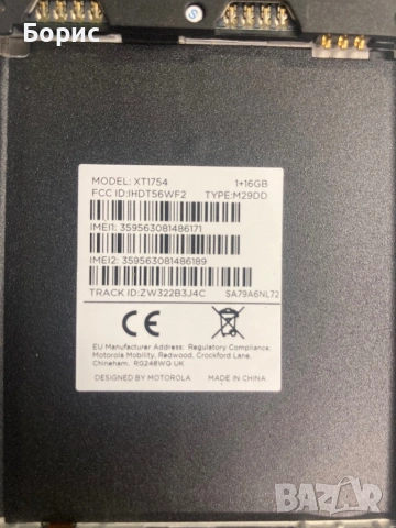 Motorola Moto C, отличен, снимка 9 - Motorola - 53851209