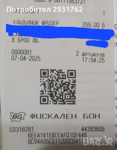 Хладилник, снимка 2 - Хладилници - 53755300