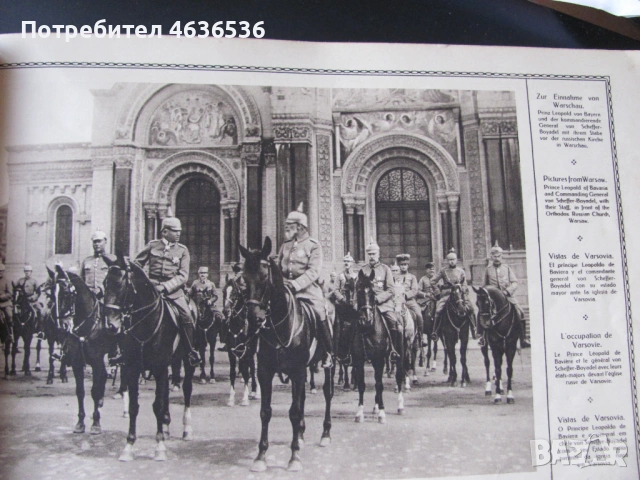 1915г. Големата война в картини , Г.Щилке, кн. 8, снимка 5 - Антикварни и старинни предмети - 53466606