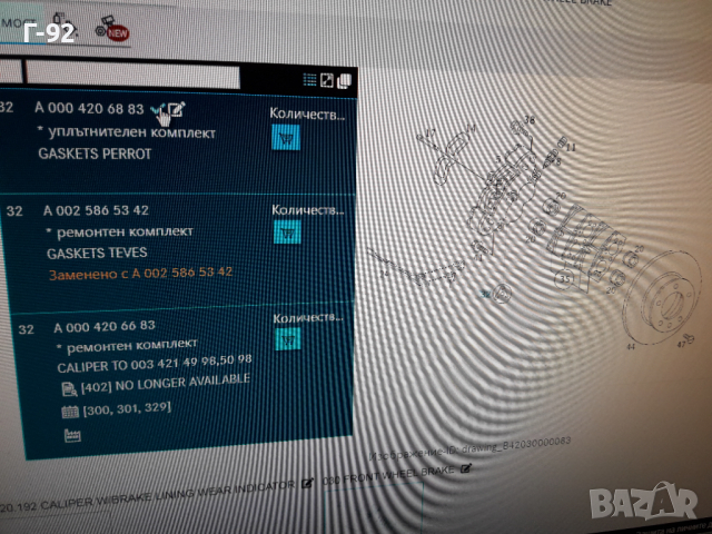 A0004206883**NEU**MERCEDES-BENZ**GW460**GW461**GW463**К-Т ЗА СПИРАЧЕН АПАРАТ **PEROT**, снимка 7 - Части - 36277179