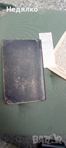 Стара немска книга,Св.Йосиф,1856г, снимка 18 - Антикварни и старинни предмети - 50998141
