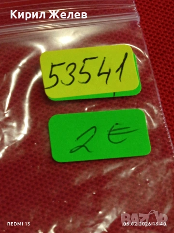 Две редки значки от соца с Г. Димитров емайл за КОЛЕКЦИЯ 53541, снимка 8 - Колекции - 53368127