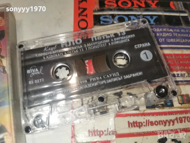 КЛУБ НЛО-ORIGINAL TAPE 2509261736H2E8R, снимка 7 - Аудио касети - 56225788