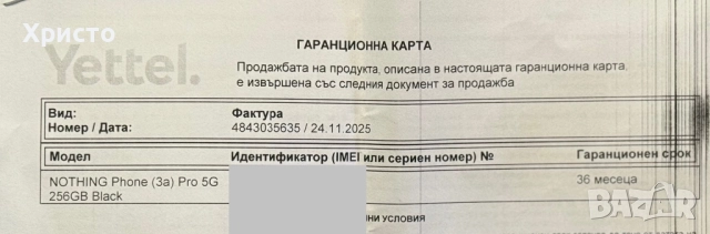 НОВО!!! Nothing Phone (3a) Pro, 256GB, 12GB RAM, 5G, Black , снимка 5 - Други - 52543835