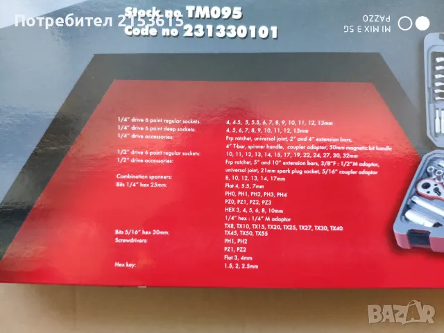 Teng tools тенг 1/4 и 1/2 гидория 95 части КАЧЕСТВЕНИ вложки ключове отвертки комплект, снимка 13 - Куфари с инструменти - 48556583