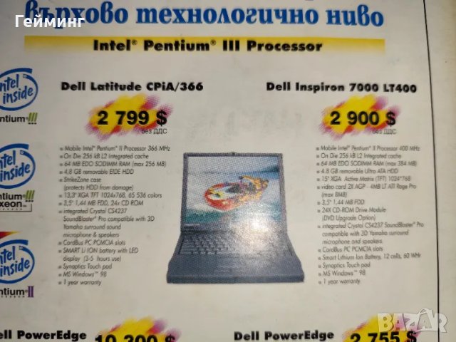 Списание PC World - 1999-2001г - българско списание, снимка 6 - Списания и комикси - 49594869