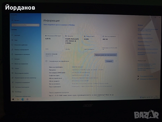 ТОП Лаптоп Acer Aspire ES1-711, снимка 4 - Лаптопи за работа - 52643460