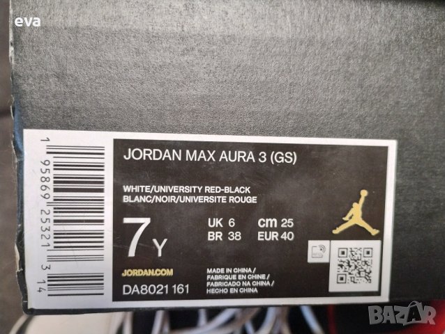  Nike Jordan Max Aura 3, 40 н., снимка 5 - Маратонки - 41981290