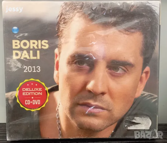 Борис Дали 2013 CD & DVD Deluxe edition