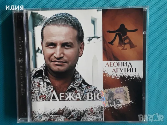 Руска Музика Част - 6, снимка 10 - CD дискове - 55716808