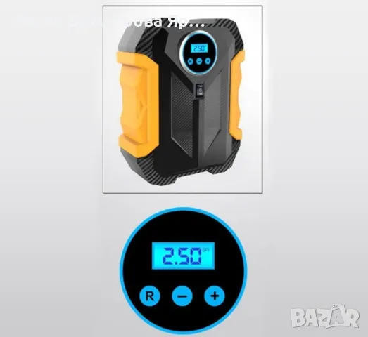 Автомобилна портативна въздушна помпа с безжичен цифров дисплей, снимка 9 - Аксесоари и консумативи - 47297376