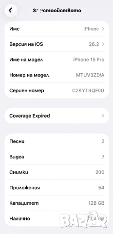 iPhone 15 Pro 128 GB, снимка 11 - Apple iPhone - 53166456