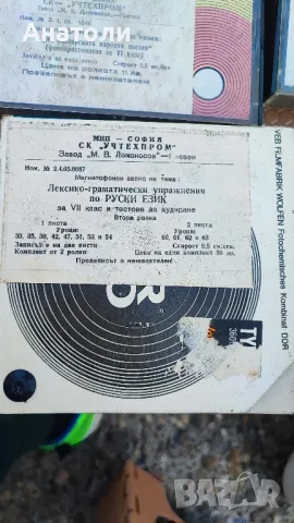 Магнетофона лента ORWO 13 см, снимка 6 - Други музикални жанрове - 49433545