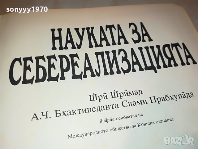 КНИГА 0402231952, снимка 10 - Други - 39555577