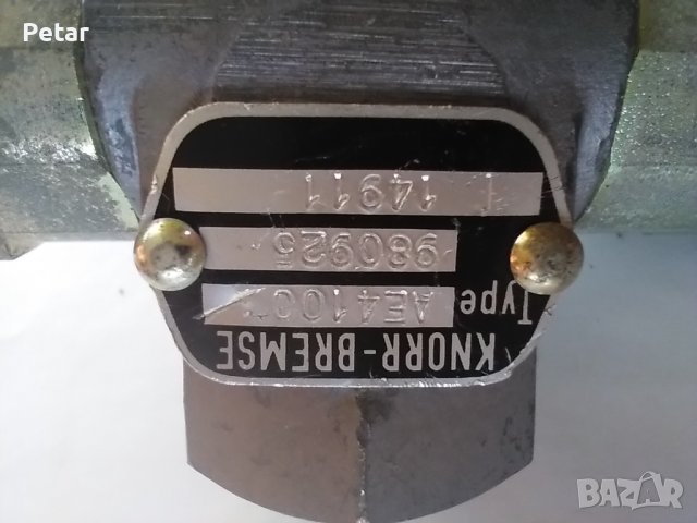 AE4100 Двоен възвратен клапан - Knorr Bremse ae4100