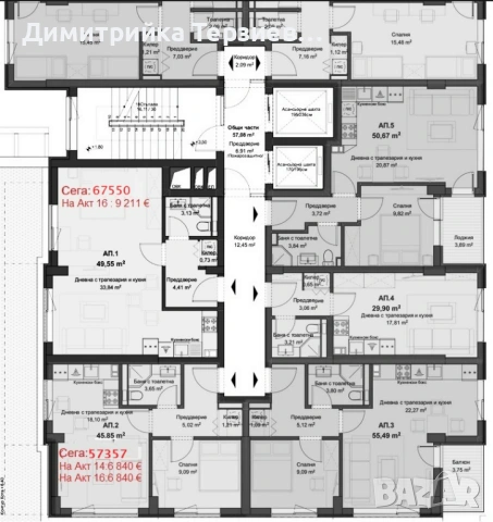 Собственик продава два апартамента един до друг.Може и поотделно