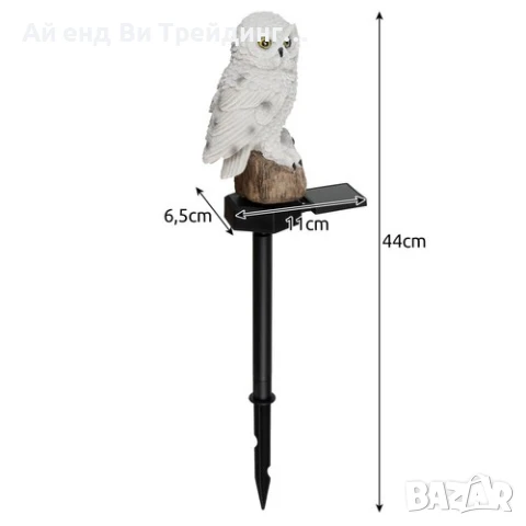 Gardlov соларна LED лампа за градина – Бухал, снимка 9 - Лед осветление - 51329242