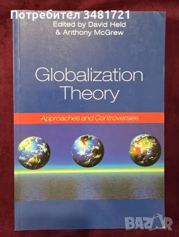 Globalization Theory. Approaches and Controversies