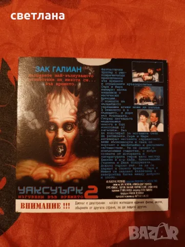 DVD филми по 2 филма от Шоу , снимка 3 - DVD филми - 37745263