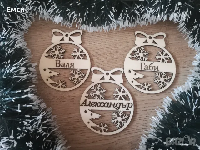 коледни топки ,висулки ,играчки за елха,дърво,персонализирали