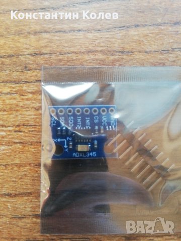 ADXL345 - 3 осен акселерометър