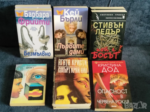 Книги по 3 лв.
