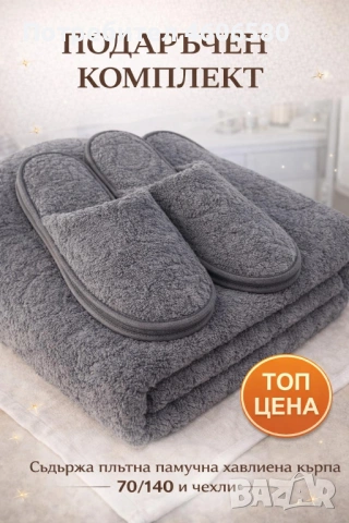 ✨ Луксозен подаръчен комплект Merystyle ✨, снимка 5 - Хавлиени кърпи - 53481028