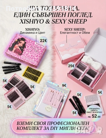 🚨 УЛТИМАТИВНАТА КРАСОТА НА ЕВРО ПАКЕТНА ЦЕНА! 🚨