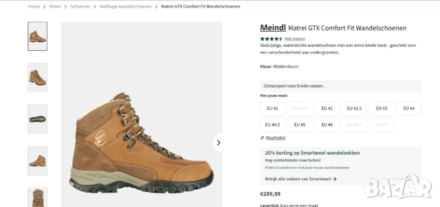  туристически обувки Meindl Matrei GTX Comfort Fit  номер 39 водоустойчиви   Gore-Tex , снимка 3 - Други - 52092558