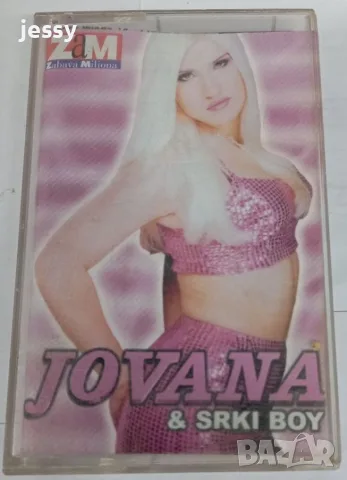 Jovana - Колекция, снимка 10 - CD дискове - 53865327