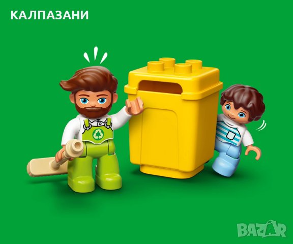 LEGO® DUPLO® Town 10945 - Камион за отпадъци и рециклиране, снимка 7 - Конструктори - 40916549