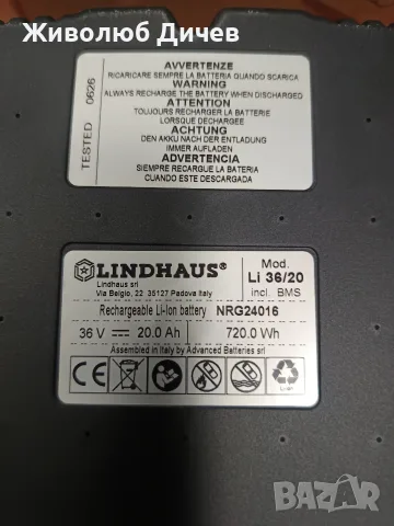 Lindhaus 20ah Комплект , снимка 7 - Резервни части за машини - 55955383