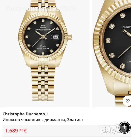 Дамски часовник Christophe dushamp 
