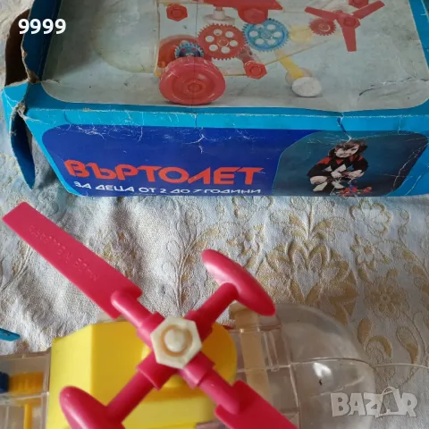 Детски ВЪРТОЛЕТ от 80-те години 