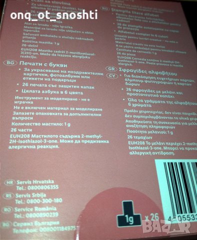 Цветни Печати на Латиница (От А до Z) , снимка 3 - Ученически пособия, канцеларски материали - 41718091