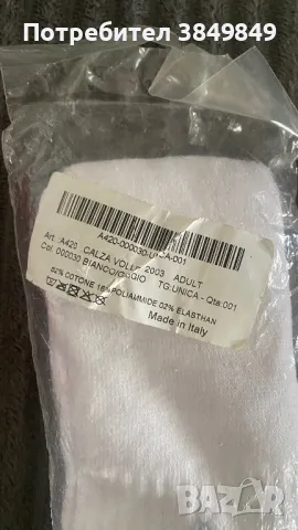 Чорапи Errea, снимка 2 - Мъжки чорапи - 50422717