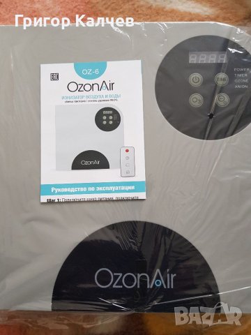 OzonAir 2 в 1, снимка 3 - Овлажнители и пречистватели за въздух - 39917359