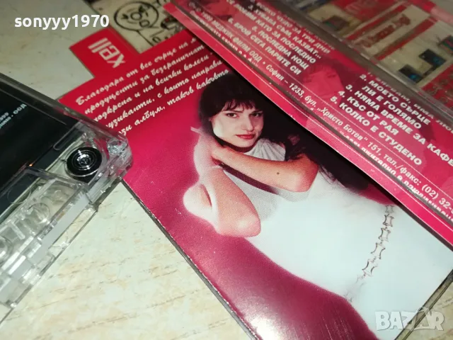 БОЙКА ДАНГОВА-ОРИГИНАЛНА КАСЕТА 1404251639, снимка 9 - Аудио касети - 49893647