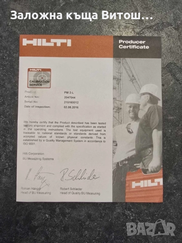 Лазерен нивелир Hilti PM 2-L Червен, снимка 6 - Измервателни инструменти - 51819124