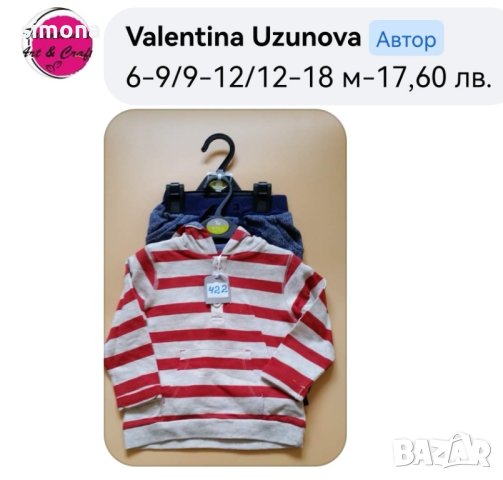 Разпродажба на дрехи за момчета , снимка 3 - Комплекти за бебе - 42361722