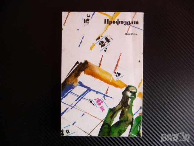 Всеки ден не е петък - Никола Статков Профиздат Благата дума, снимка 3 - Българска литература - 39996025