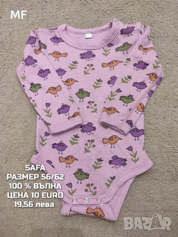 БЕБЕШКИ МЕРИНО ПРЕДЛОЖЕНИЯ , снимка 2 - Комплекти за бебе - 53193143